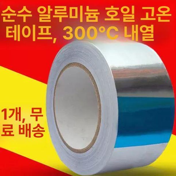단열 은박 호일테이프 두꺼운 시트 발포지 덕트 지붕 알루미늄테이프 불연 반사 테잎 건축 폭 2cm - 상세 이미지 5