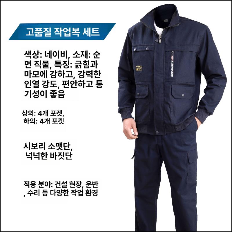 산업용 용접 작업복 상하 세트 현장 근무용 안전 의류 네이비블루 순면 1벌 165 M 90~55kg - 상세 이미지 5