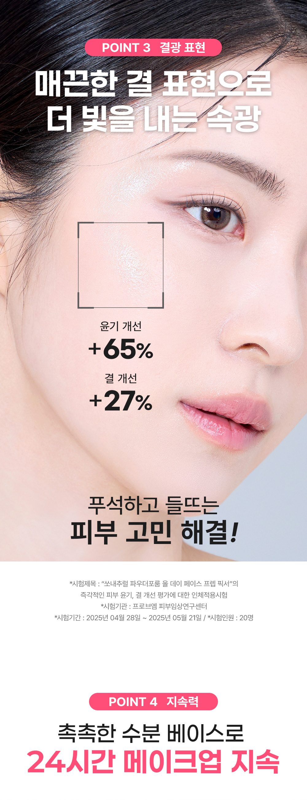 base fixatrice so natural k-beauty