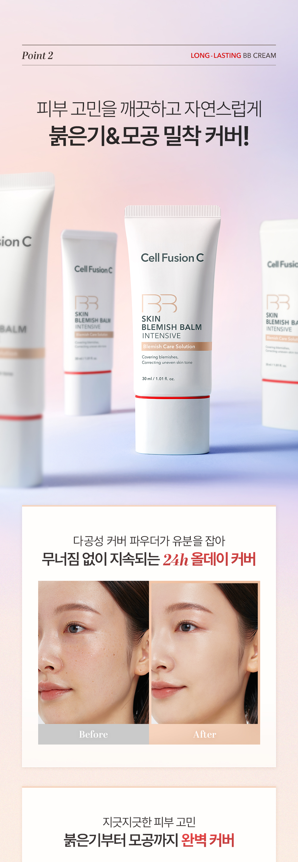 cellfusionc anti-blemish camouflage complex tone-up cream