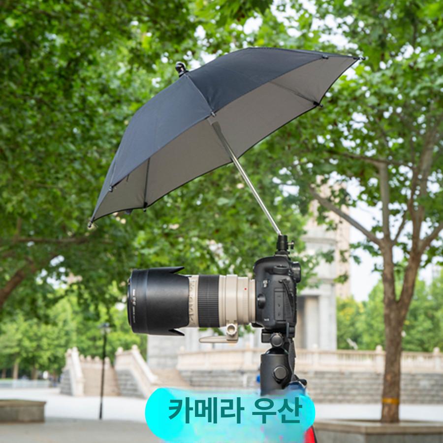 카메라 우산 촬영용품 야외 DSLR 엄브렐라 클램프 스몰 카모플라주 27cm 회전식 짐벌 - 상세 이미지 2