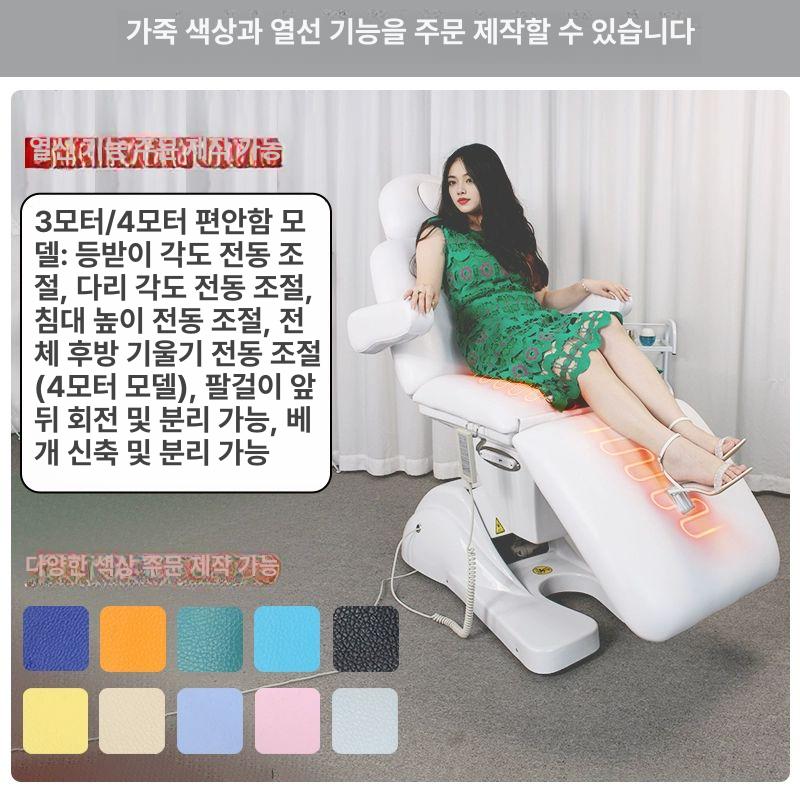 전동 미용 베드 안마 높이조절 타투 비닐 병원 마사지 D13화이트1 모터 공식 표준 - 상세 이미지 4