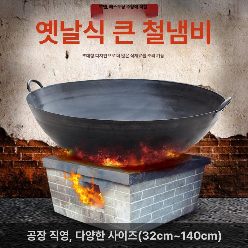 무쇠 주물 웍 가마솥 스타일 대형 업소용 프라이팬 조리도구 단손잡이 32cm - 상세 이미지 2