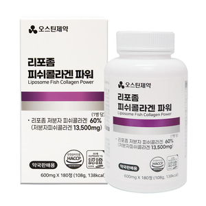 오스틴제약 리포좀 피쉬콜라겐 파워 600mg x 180정 - 상세 이미지 2