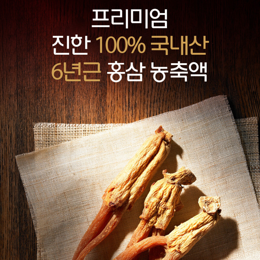 [총90포] 동국제약 천년보감 프리미엄 국내산 6년근 홍삼정 진액스틱 300g, 3개 - 상세 이미지 5