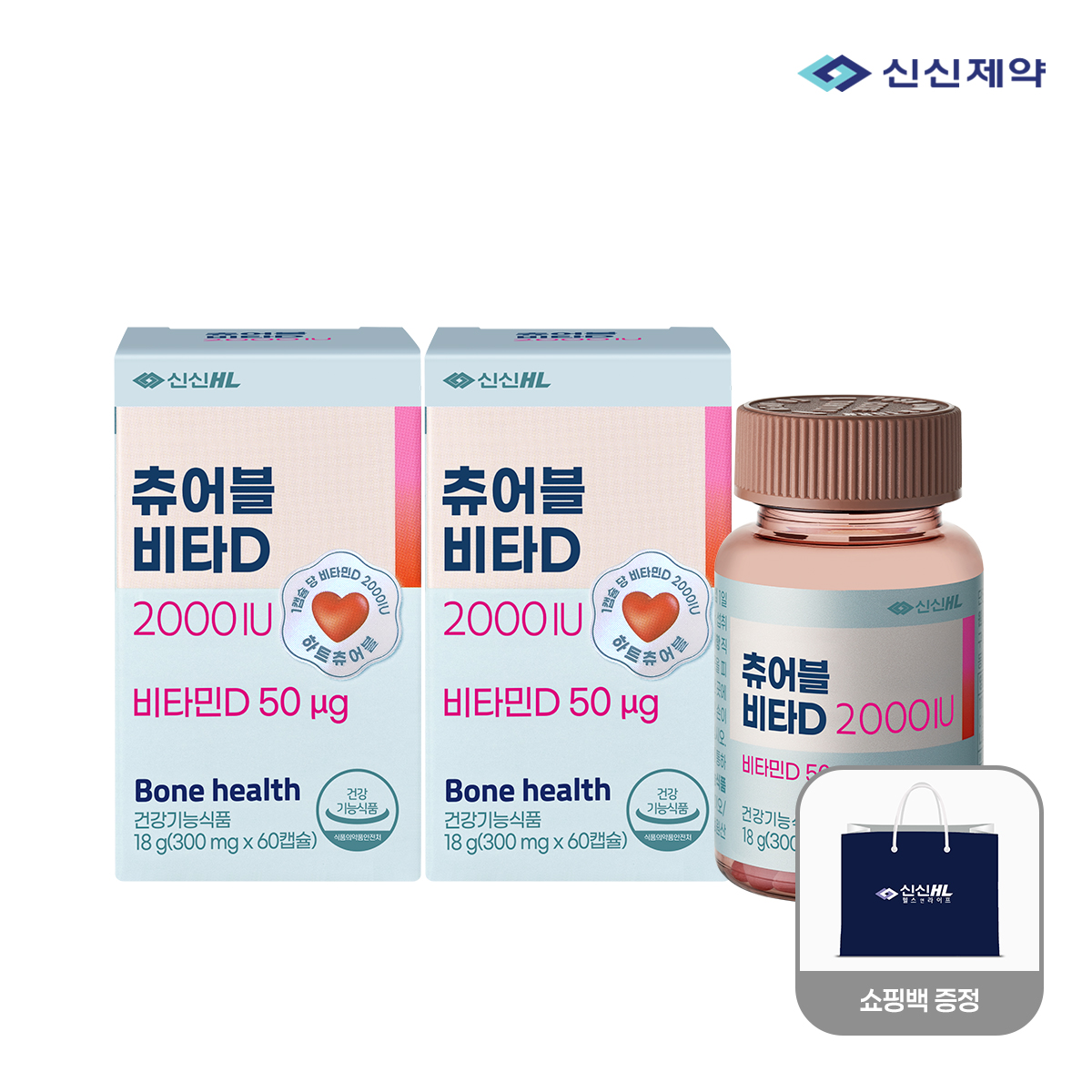 [신신제약] 츄어블 비타D 2000IU 60캡슐, 2개