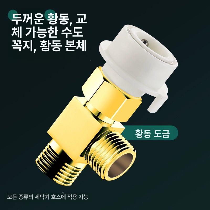 세탁기 수도꼭지 커넥터 베란다 필터 부품 어댑터 밸브 원터치 황동 커플링 수도연결 꼭지 A1 90 3방향 4점+4점 - 상세 이미지 5