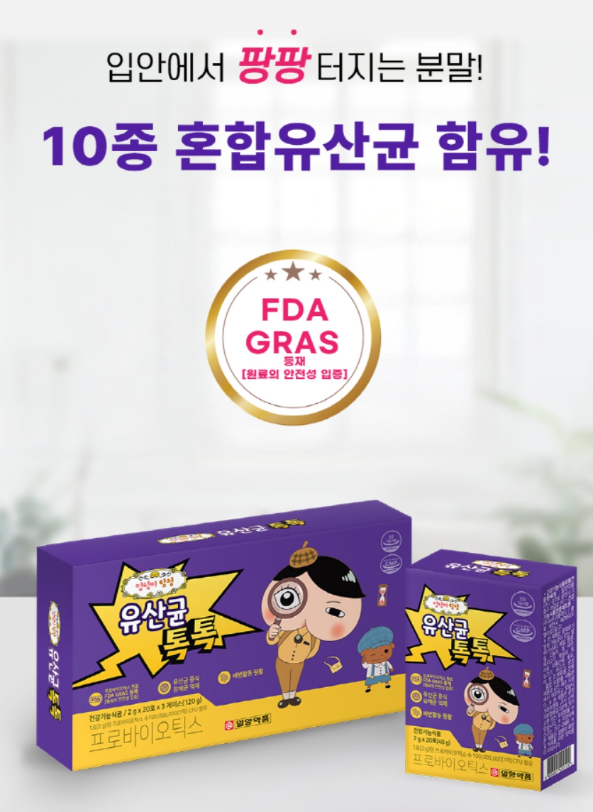 일양약품 유산균 아이 어린이 프로바이오틱스 키즈 유산균 유아 면역 초등학생 유산균 - 상세 이미지 4