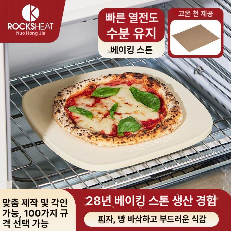 베이킹스톤 호환 내열성 핸들 돌판 고온천 베이킹 피자 30x40x1.2cm - 상세 이미지 2