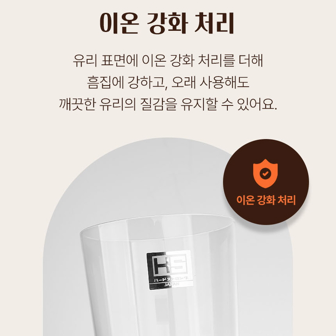 도요사사키우스하리맥주잔 일본 얇은 한입 맥주잔 토요사사키컵 HS 우스라이 315ml - 상세 이미지 3
