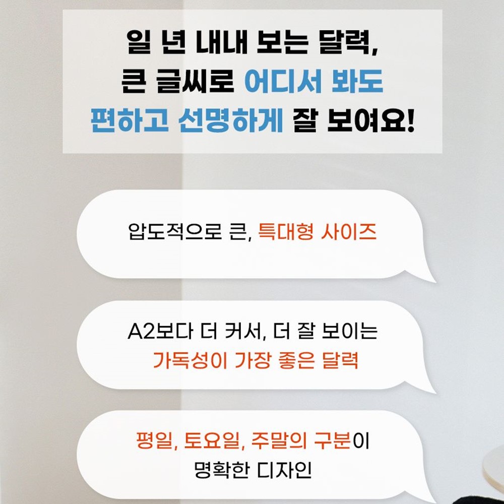B2 달력 2026 벽걸이달력 대형 26년 특대형 옛날 큰 글씨 2026년 캘린더 루나 - 상세 이미지 4