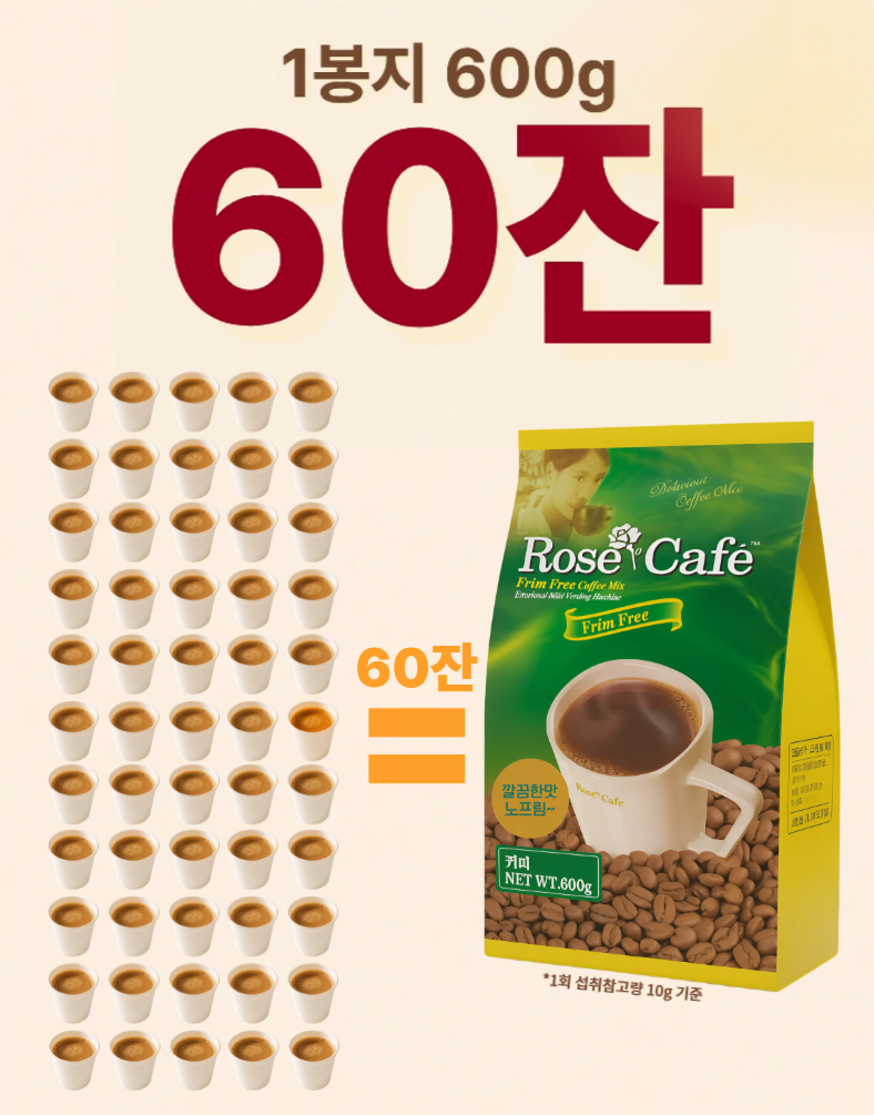 [12시이전당일출고]로즈카페 커피 믹스 자판기용 노프림 프림프리 600g, 1개 - 상세 이미지 3