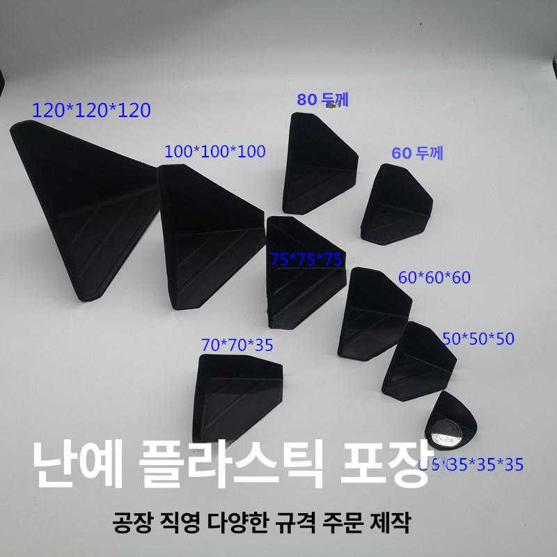 모서리보호대 1000개 플라스틱 모서리캡 보호 박스 가구 상자 25x25 1mm 1000개 - 상세 이미지 3