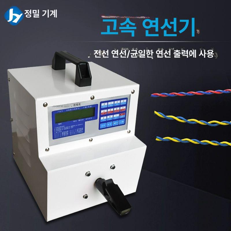 전선 트위스트기 구리 꼬임기 스트리핑 배선 케이블 - 상세 이미지 2