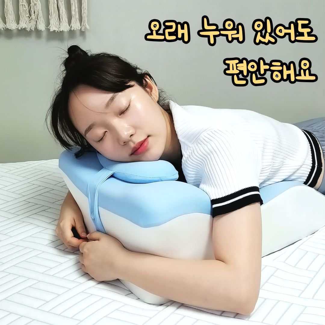 엎드려자는 베개 역류성식도염 쿠션 역류방지 다리 발 무릎 베개