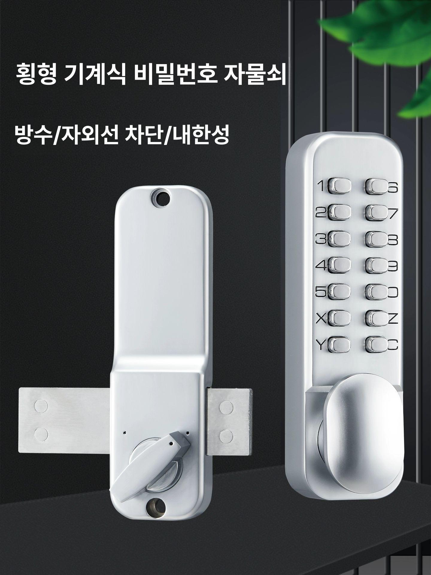 대문도어락 번호키 전원주택 기계식 현관문 방수 단면 창고 단독 비밀번호 현관 별장 601H 실버 30mm-100mm 범용 타입 - 상세 이미지 2