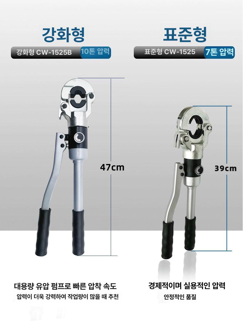 SR압착기 배관 파이프 유압 금형 몰코 공구 압축기 스텐 표준형 1계열몰드 - 상세 이미지 4
