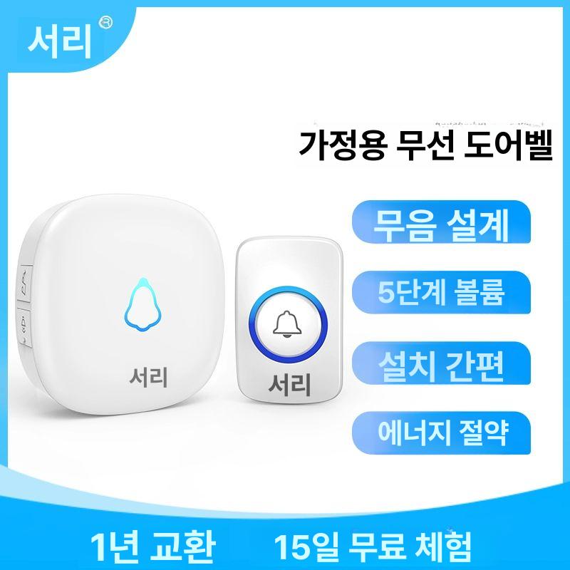 세일러밍 야뇨경보기 밤소변 성인 경보기 감지기 무선 가정용 표준 1단 1문 1개 안내용지 - 상세 이미지 2