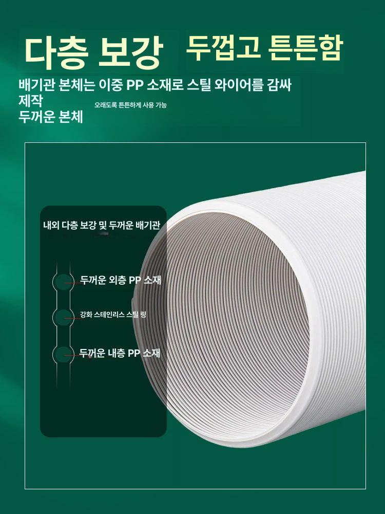 이동식 에어컨 자바라 파이프 창문 호스 배관 1.5m 15cm 철사 강화 배기관 - 상세 이미지 5