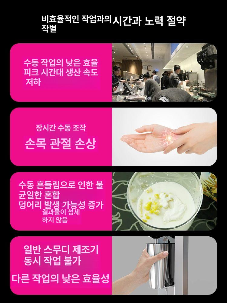 밀크 쉐이크 기계 자동 업소용 싱글 메이커 블렌딩 카페 2컵 A 스노우 G 컵 - 상세 이미지 5
