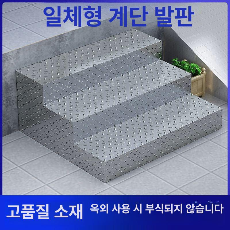 계단발판 스텐발판 미끄럼방지 상가 미끄럼 페달 작업발판 이중층 조합 80x30x18 36cm - 상세 이미지 4