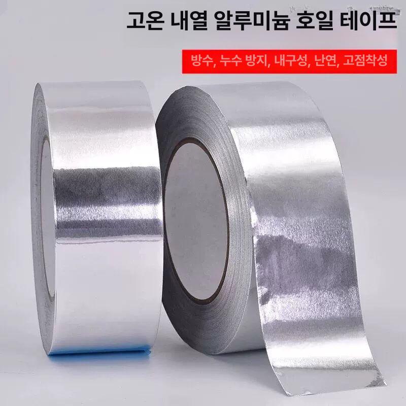 단열 은박 호일테이프 두꺼운 시트 발포지 덕트 지붕 알루미늄테이프 불연 반사 테잎 건축 폭 2cm - 상세 이미지 2