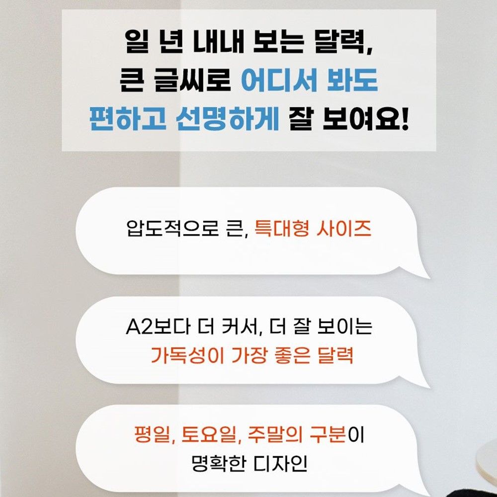 26년 벽걸이 달력 B2 2026 특대형 벽달력 루나 옛날 큰 글씨 인디고 - 상세 이미지 4