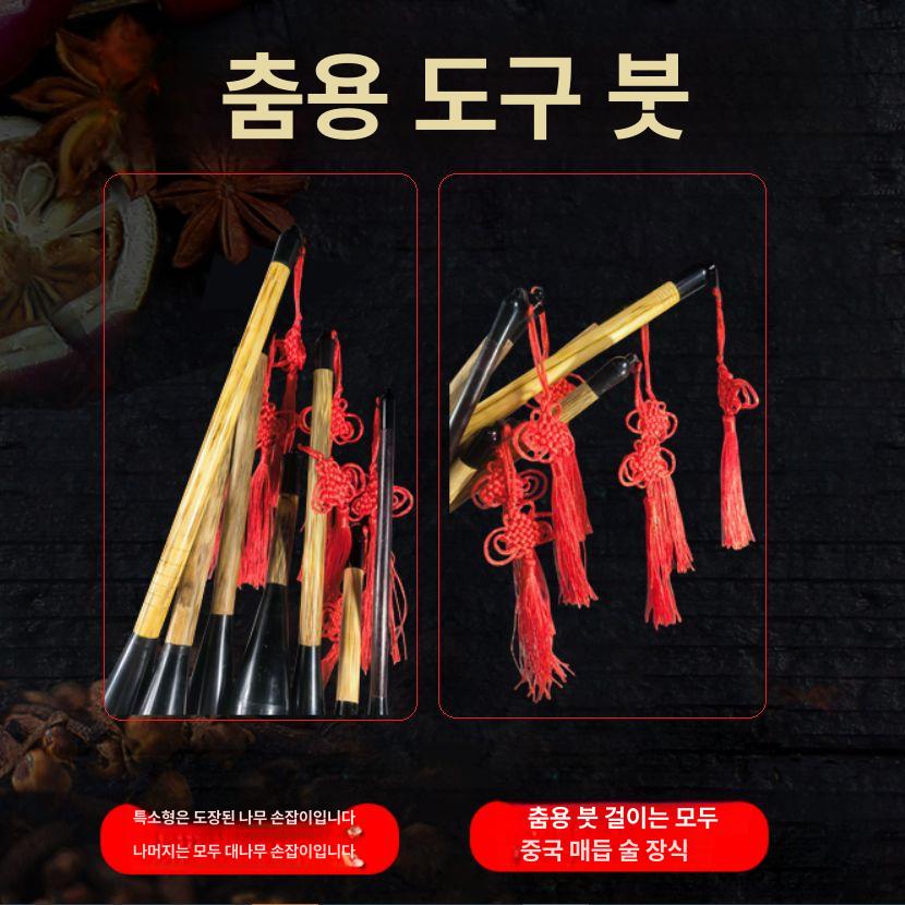 대형붓 공연 퍼포먼스 털 캘리그라피 수채화 붓 축제 전시품 무대 붓글씨 초대형 미술붓 차이니스 플로럴 1~15개 단위 도매 가격 - 상세 이미지 5