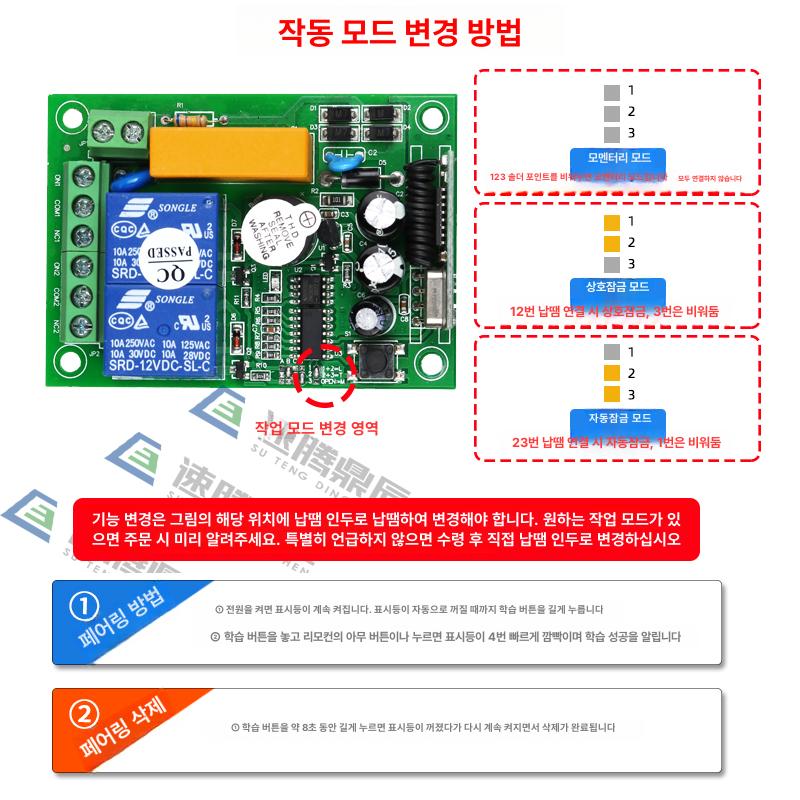 원격스위치 장거리 정역 제어 무선 리모컨 모터 220V 복숭아나무 2버튼 리모컨 포함 - 상세 이미지 5