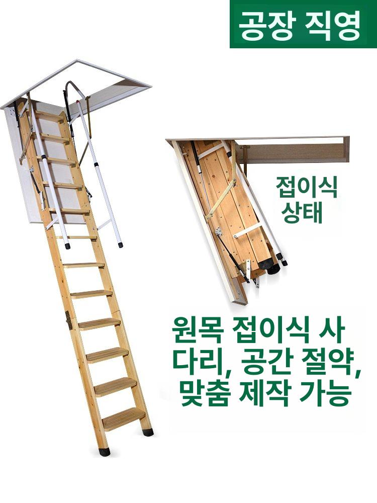 다락방 접이식 사다리 매립형 실내 이동식 계단 구조물 700x1200 3m 미만 - 상세 이미지 3