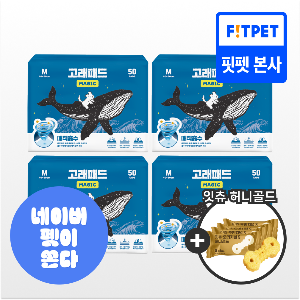 고래패드 1초 강력흡수 냄새잡는 강아지 두꺼운 배변패드 무향 대형 매직탈취_M, 50매입, 4개