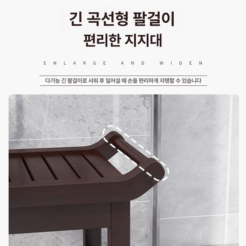 욕실 의자 벤치 사우나 면도 체어 발받침 목욕 긴 2단 60 평면형 다기능 샤워 스툴 호두색 - 상세 이미지 4