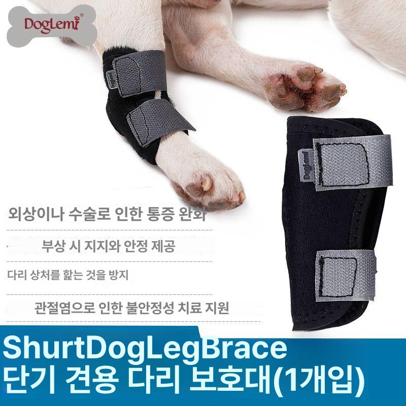 강아지 십자인대 파열 발목 관절보호대 슬관절 다리 숏 블랙 L - 상세 이미지 3