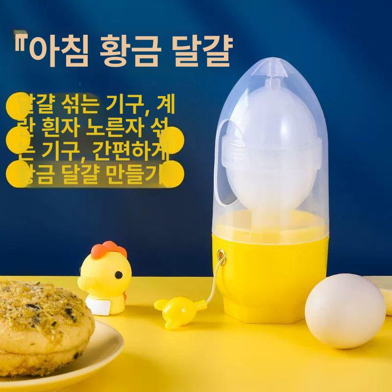 수동 계란 섞는 팬케이크 회전기 혼합기 믹서 찜기 쉐이크 풀기 에그 주방 믹싱기 조리도구 골든 에그 페어러 1개 - 상세 이미지 2