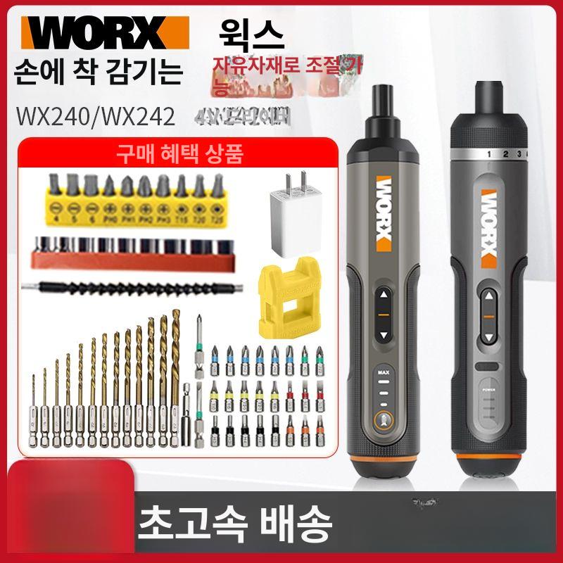 미니 전기 스크루 핸드 드릴 소형 수리 배치 공구 무선 4V드라이버 WX240 공장 표준 - 상세 이미지 2