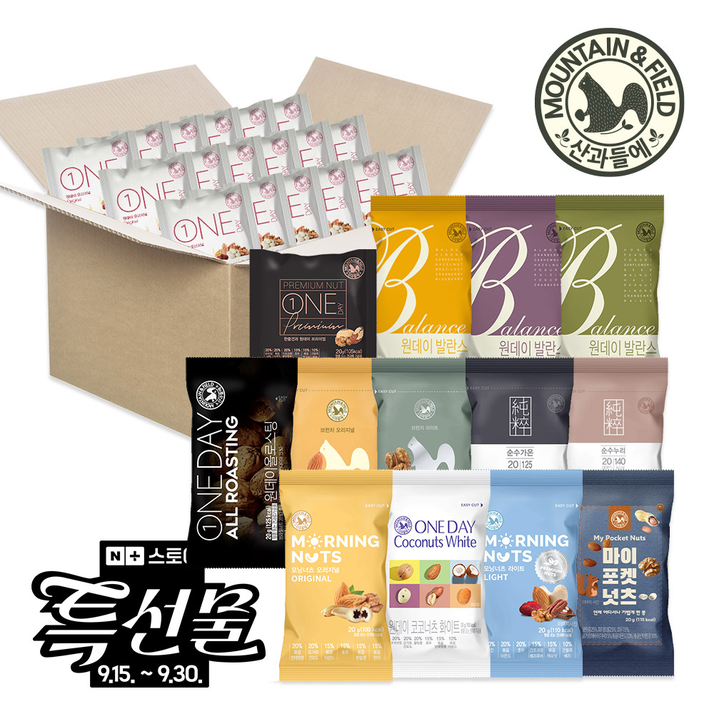 산과들에 하루 한줌견과 100낱봉 DIY세트 견과류 (하루견과간식 추석명절선물)