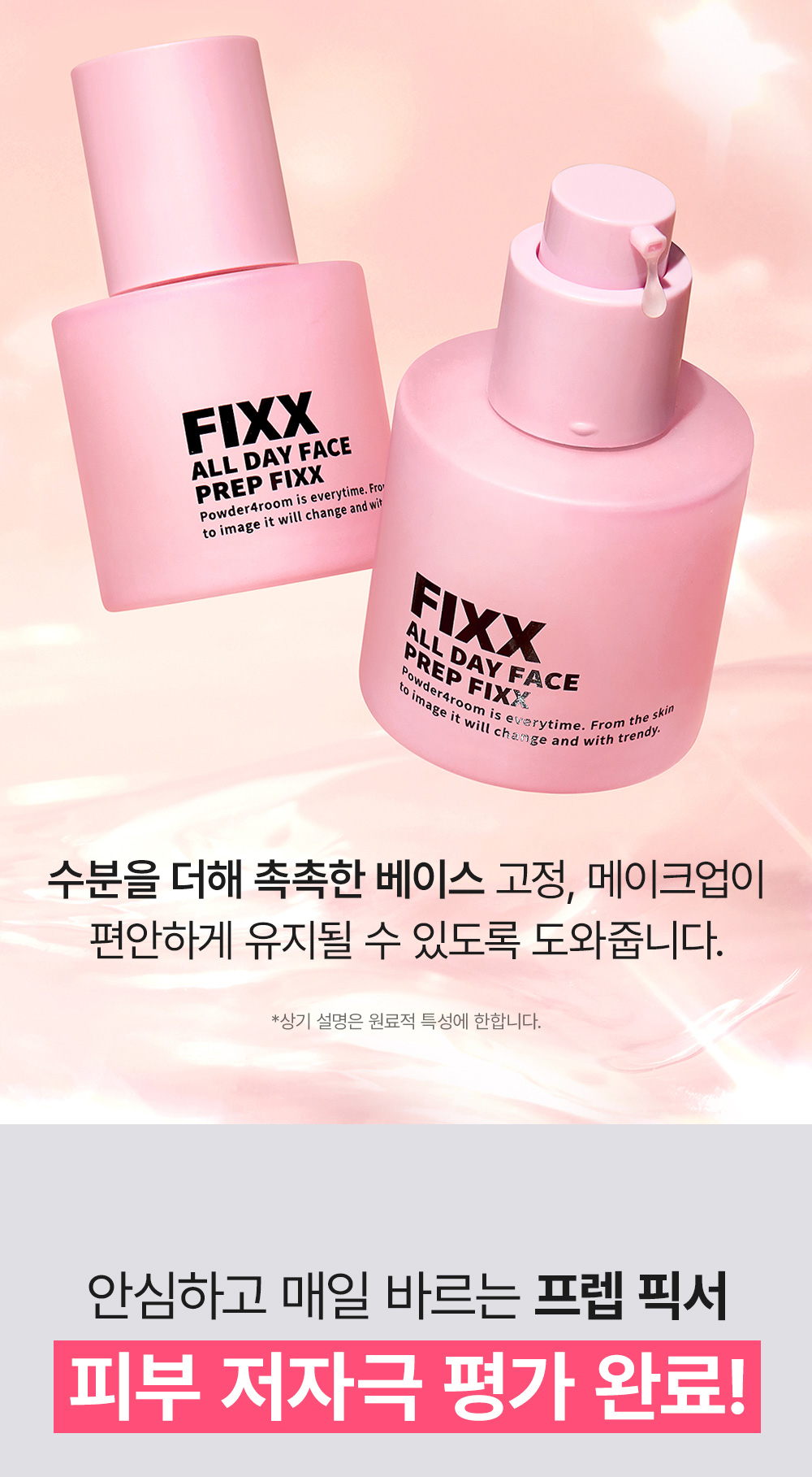 base fixatrice so natural k-beauty