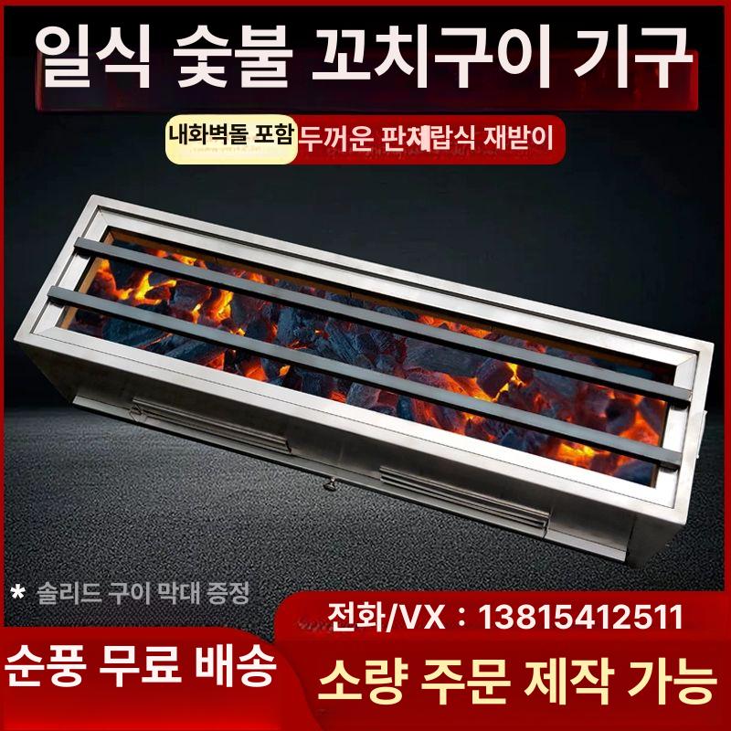 대형 꼬치구이 화로대 구이기 야끼토리 매장용 길이 50cm - 상세 이미지 3