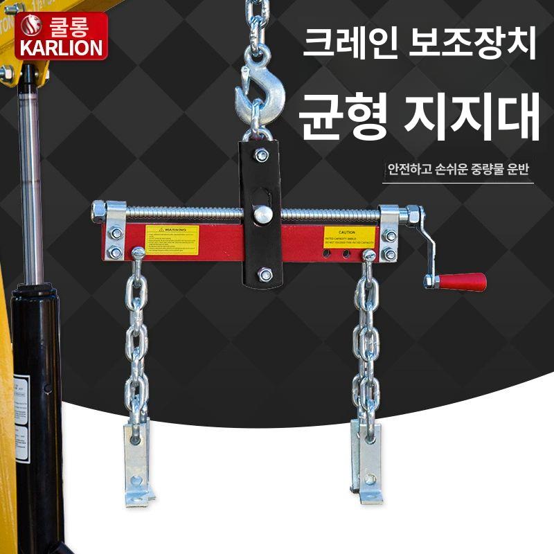 접이식 차량용 행거 리프트 자동차 엔진 크레인 사각후크형 범용 밸런서 A형 - 상세 이미지 3
