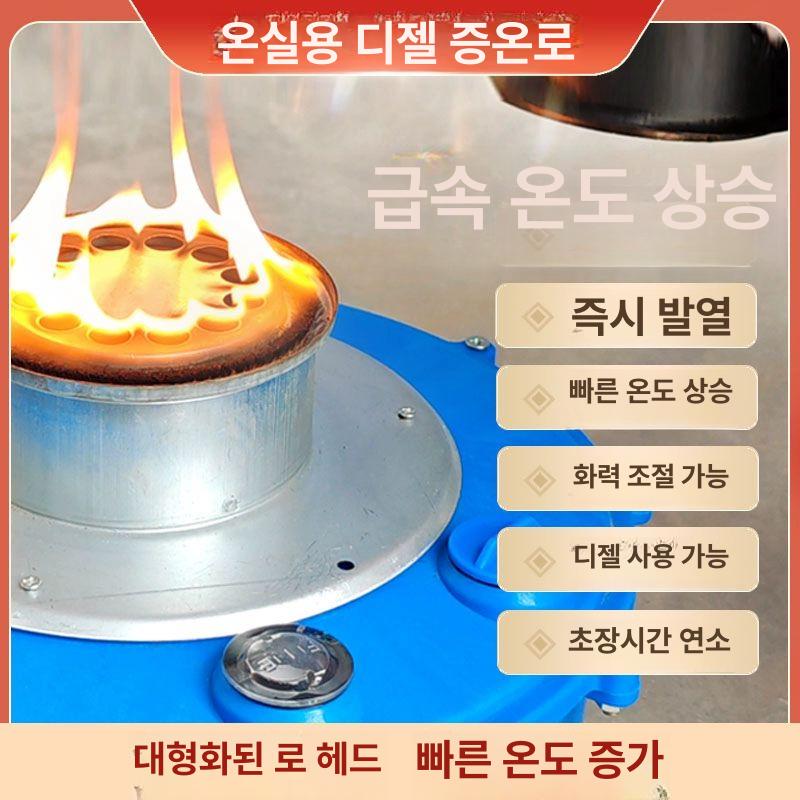 경유 난로 디젤 카라반 휴대용 농업용 올인원 1대 5L연료탱크 - 상세 이미지 4
