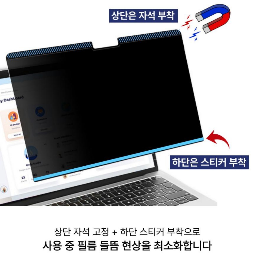 네바스 맥북 사생활 보호 필름 탈부착 블루라이트 차단 보안 필름 - 상세 이미지 2