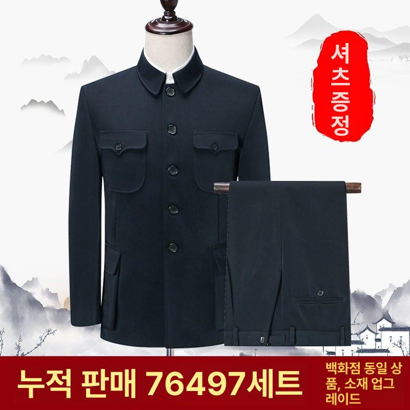 코스프레 인민복 코스튬 의상 북한 자주 명포켓 기모 세트 업그레이드 팬츠 195 5XL82 세트 - 상세 이미지 5