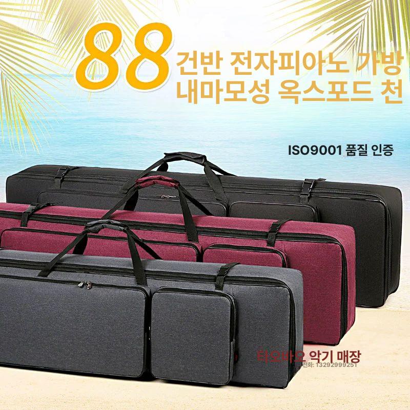 88건반 케이스 가방 디지털 바퀴 캐리어 전자 피아노 88키 보통형 블랙 - 상세 이미지 2