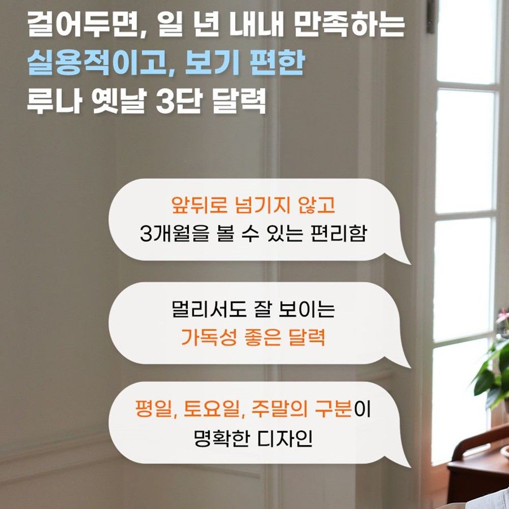 3개월 달력 2026년 벽걸이달력 3단 26년 대형 캘린더 세달 인디고 옛날3단, 1개 - 상세 이미지 3