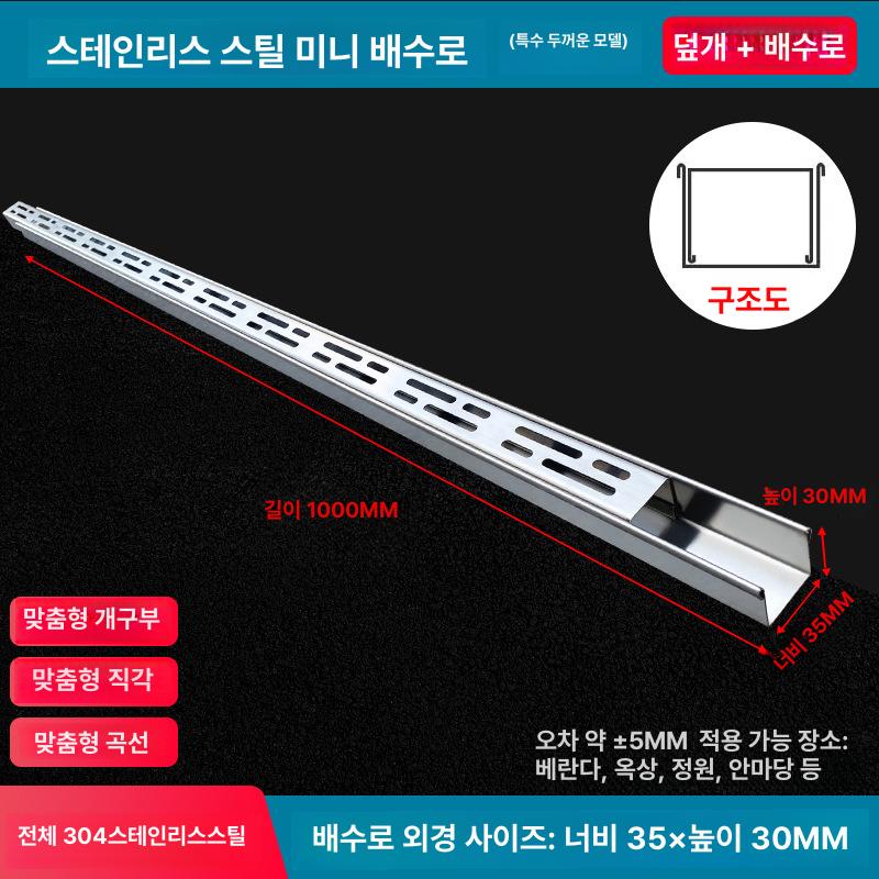U형 배수로 트렌치 미니 보도 미니배수로 물받이 야외 무소음 우수 빗물 50X30MM 80x40mm 304스테인리스강 이미지 7
