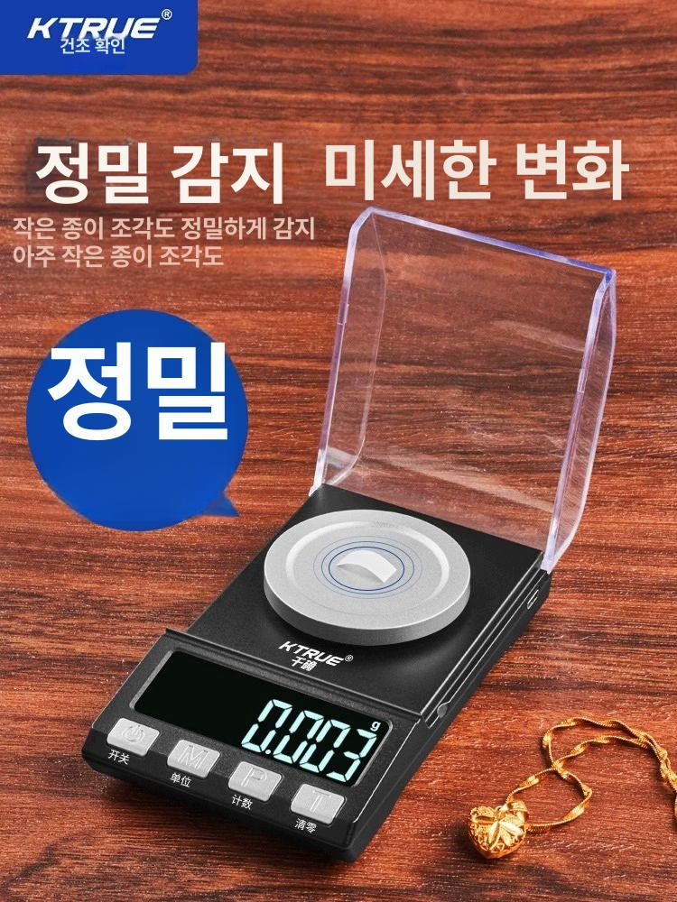 고정밀 mg 저울 정밀 무게 초정밀 금약 귀금속 주방 연구실 마이크로그램 실험용 실험실용 100g 0.001g 2중 - 상세 이미지 2