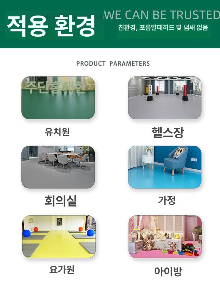 PVC 바닥매트 장판 창고 업소용 산업용 작업장 카페트 복도 트랙 바닥재 내마모성 고무바닥 다크그린 1.8mm 2000x500mm - 상세 이미지 4