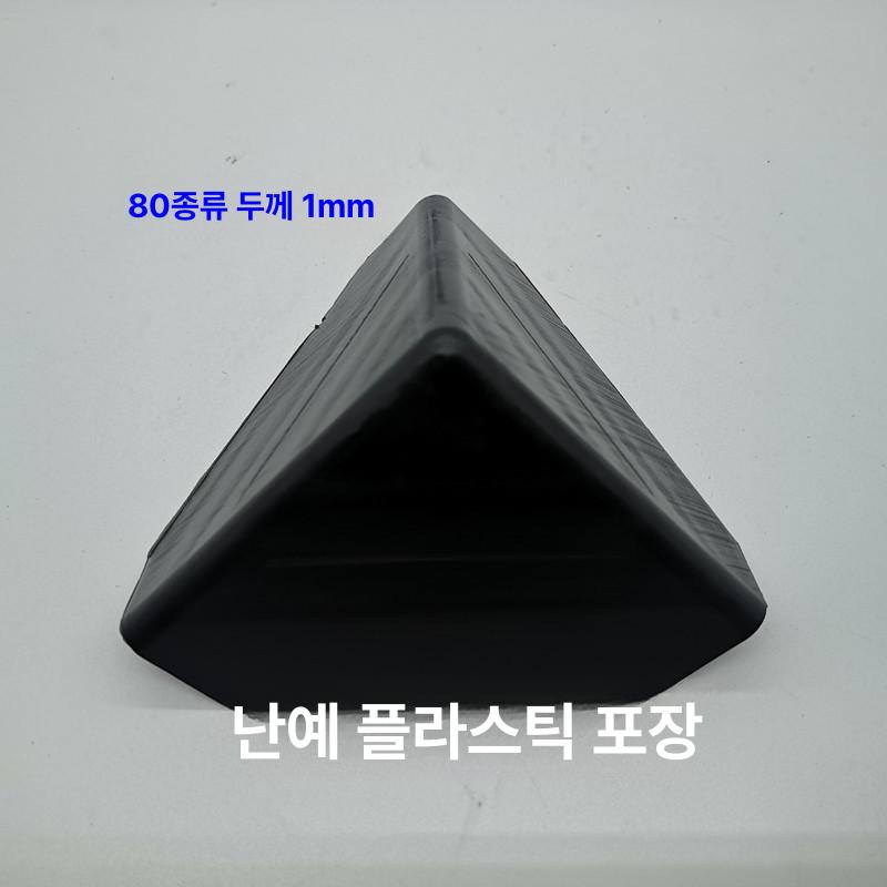 모서리보호대 1000개 플라스틱 모서리캡 보호 박스 가구 상자 25x25 1mm 1000개 - 상세 이미지 5
