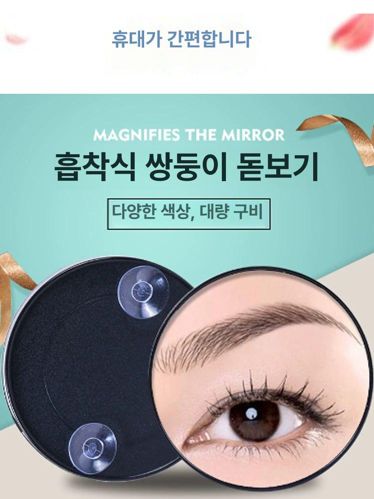 흡착식 쌍둥이 돋보기 확대 20배 거울 메이크업 고화질 미러 여행용 화장거울 블랙 - 상세 이미지 2