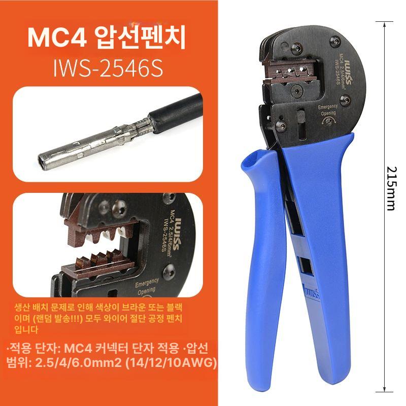프레스 펜치 DTT 20 00 자동차 라쳇 레드 미터 마그네틱 IWS-2546S MC3 2.5 4 - 상세 이미지 4